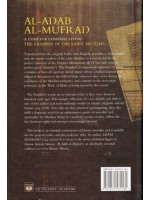 Al-Adab al-Mufrad (English Only)